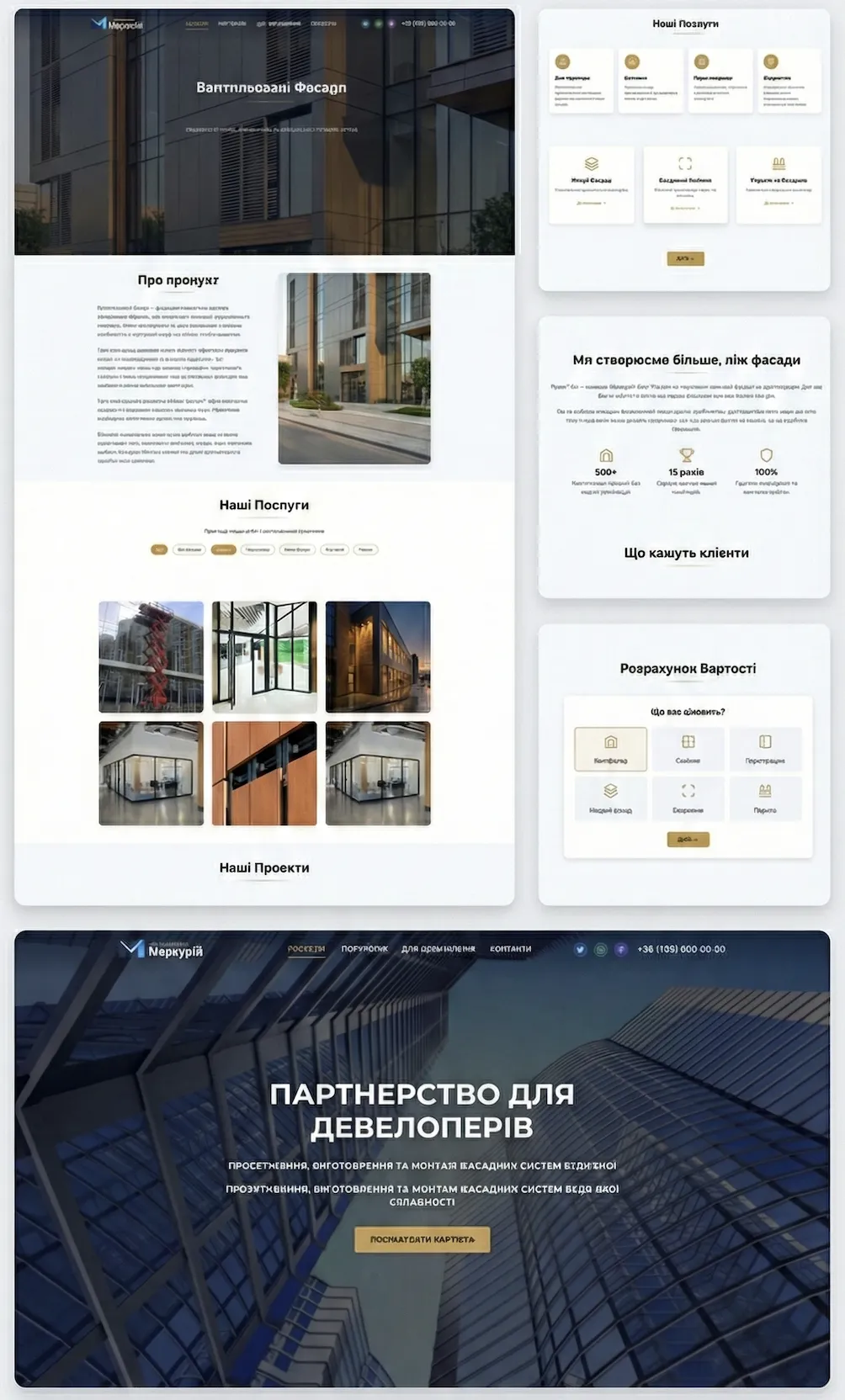 Merkury Project